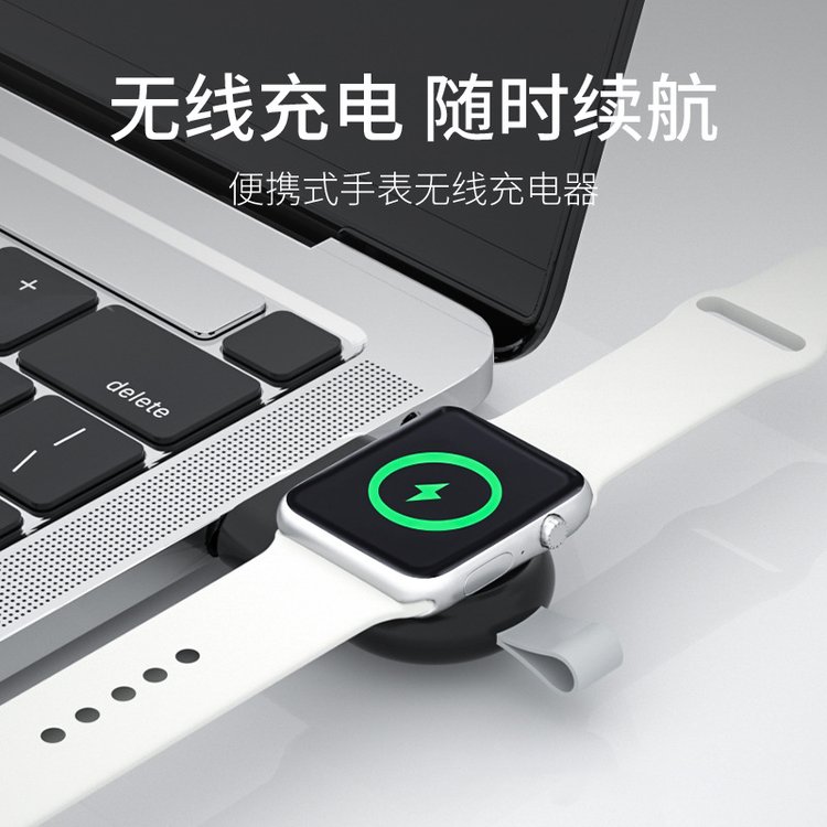 USB便攜式手表無線充安全充電拒絕發(fā)燙智能芯片安全充電
