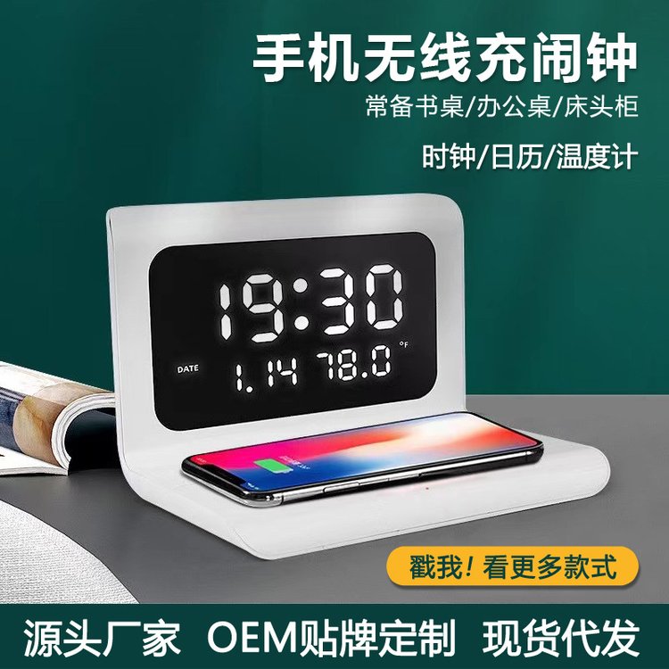 智能家居無(wú)線充電源頭廠家OEM貼牌定制現(xiàn)貨代發(fā)
