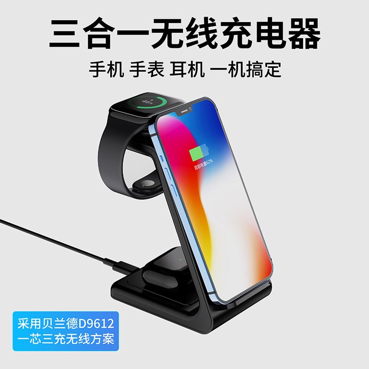 三合一多功能手機無線充電手表耳機一機搞定