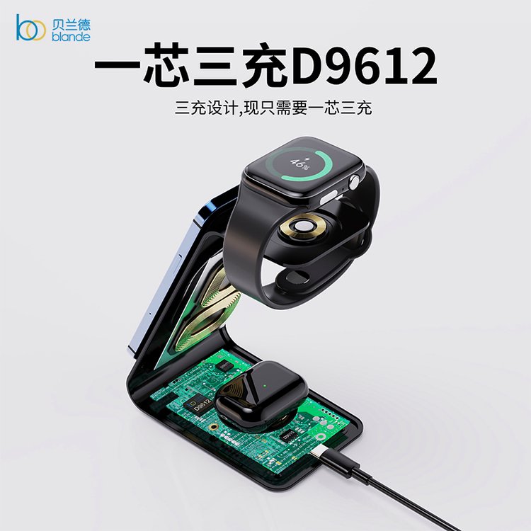 無(wú)線充電解決方案一芯多充手機(jī)手表耳機(jī)藍(lán)牙音箱臺(tái)燈無(wú)線充芯片IC