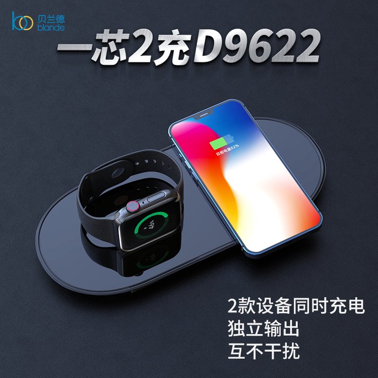 二合一多功能無線充電2款設備同時充電獨立輸出互不干擾