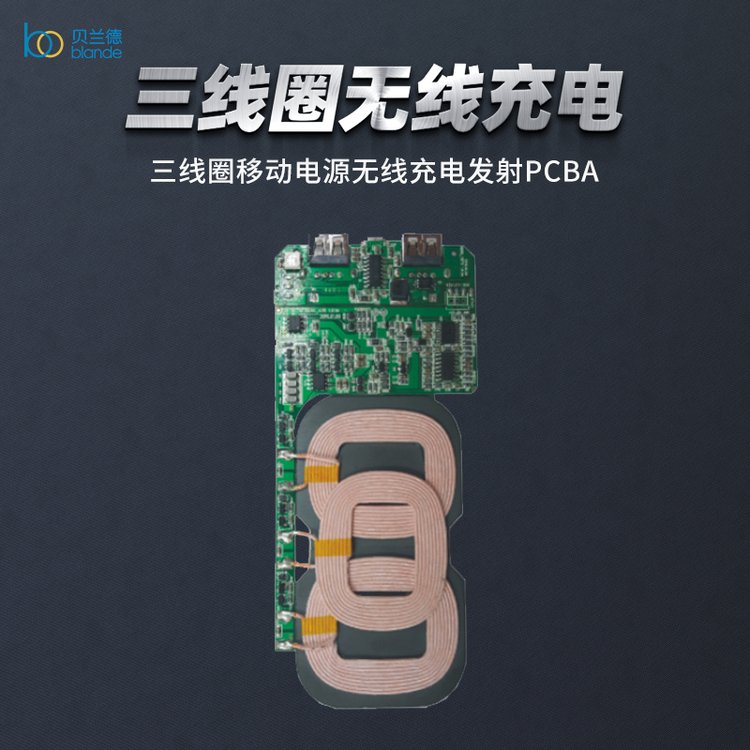 無(wú)線充電適用于蘋果手表耳機(jī)手機(jī)三合一充電座PCBA充電盒方案