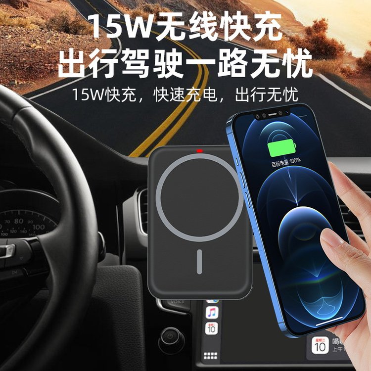 汽車導(dǎo)航磁吸無線充電15W快充，快速充電，出行無憂