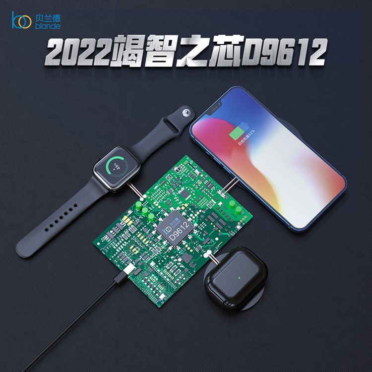 貝蘭德集成電路IC手機耳機音箱一芯多充無線充IC電子元器件D9612