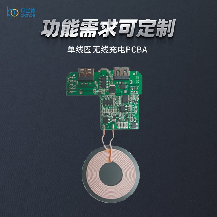 無線充電QI無線充電器PCBA快充家具嵌入式無線充無線充電器模塊