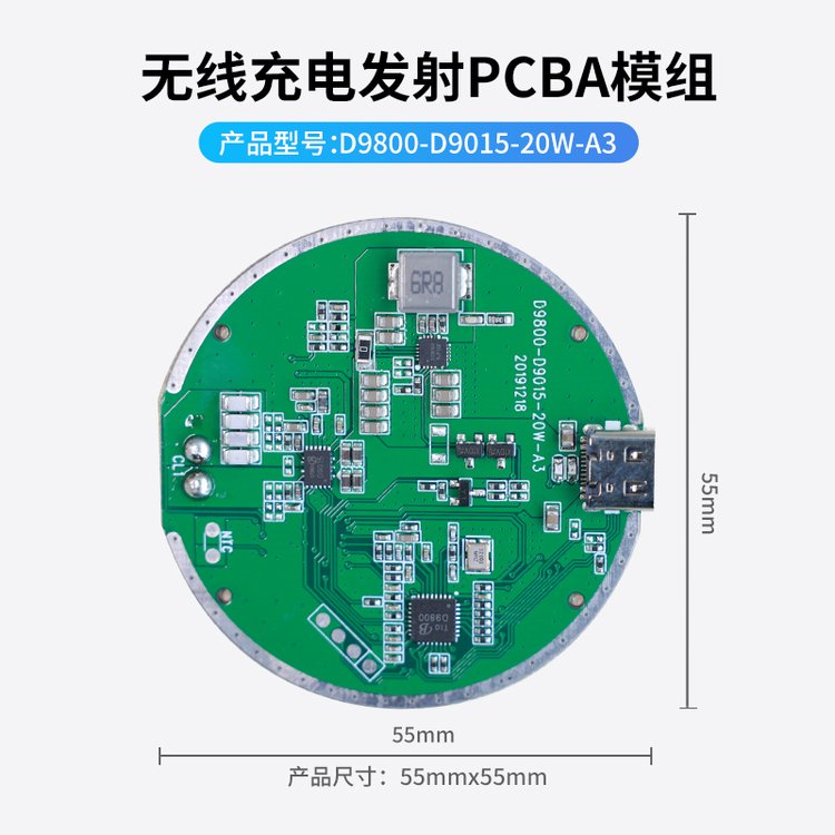 無線充電方案QI無線充發(fā)射線圈15W無線充主板汽車導航磁吸無線充