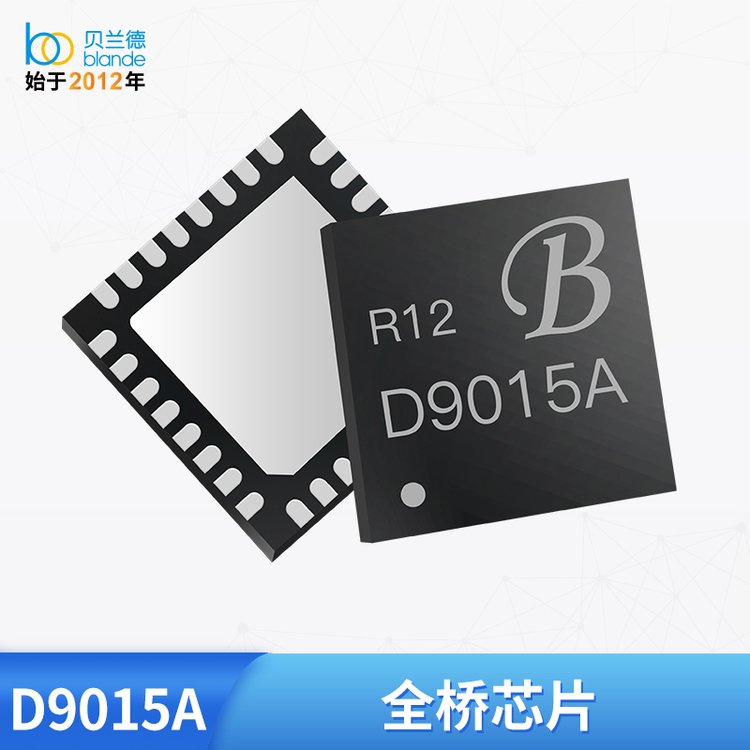 15W無線充電芯片電子元器件集成電路全橋ICD9015A