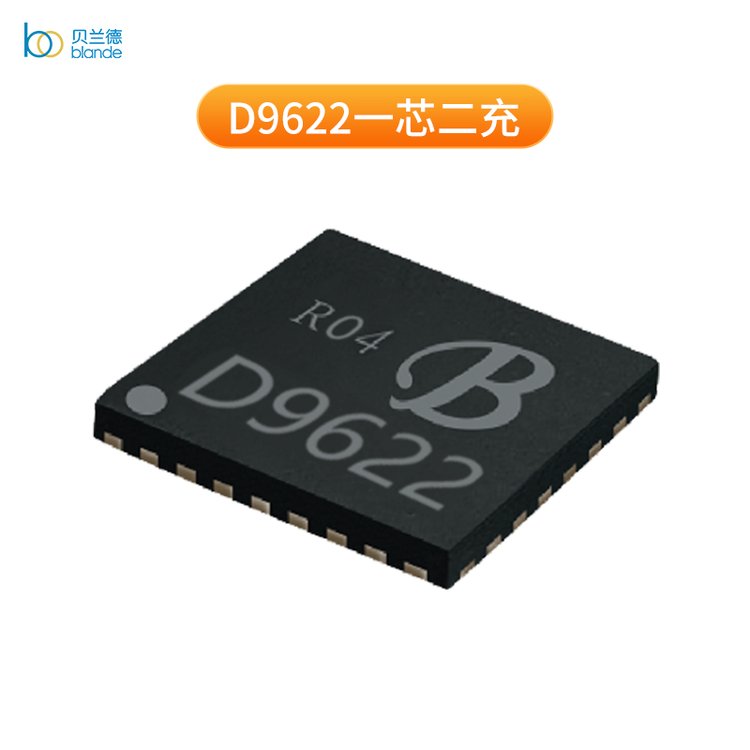 集成電路IC貝蘭德射頻芯片封裝QFN20電子元器件專(zhuān)用電源管理IC