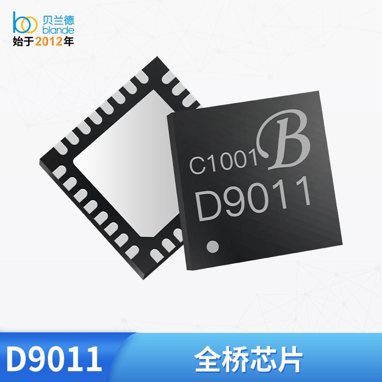 D9011無線充電器高集成芯片方案IC集成全橋驅(qū)動