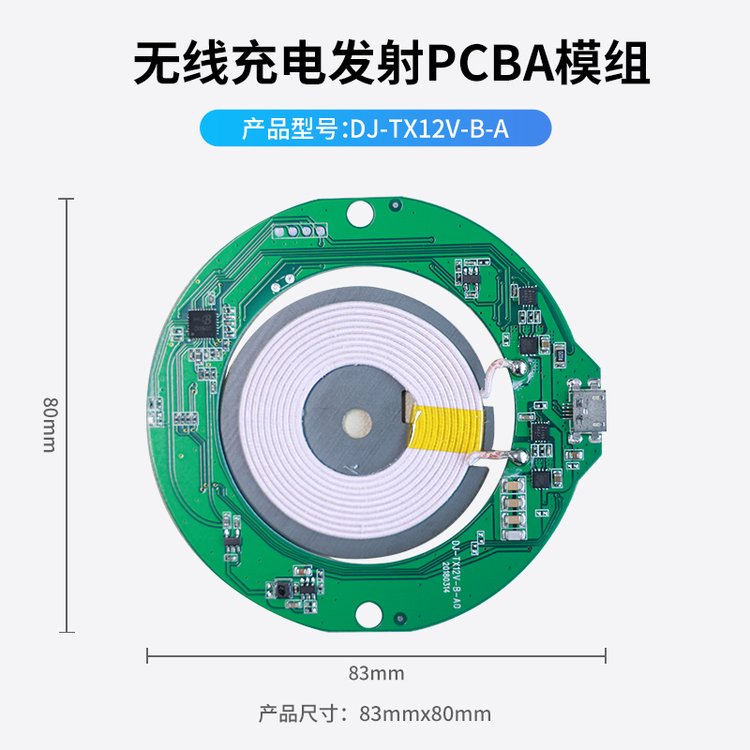 無(wú)線充電發(fā)射器提供功率變換解決方案Qi標(biāo)準(zhǔn)手機(jī)車(chē)載無(wú)線充電模塊