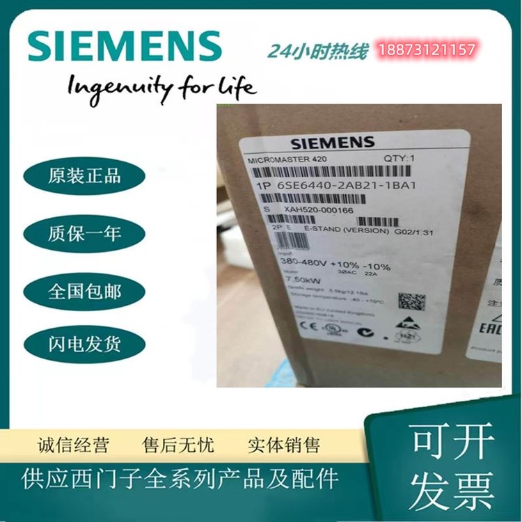 西門(mén)子420變頻器6SE6420-2UC17-5AA1全新原裝