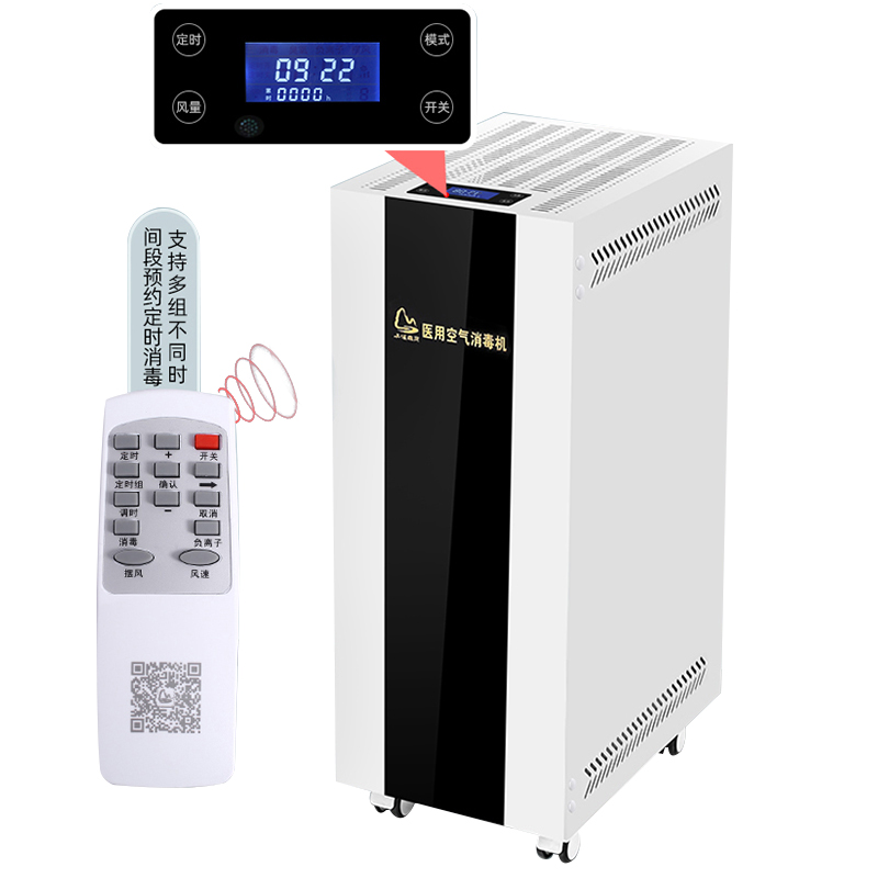等離子空氣消毒機(jī)醫(yī)用華耀森茂HMDY-1000移動(dòng)式空氣凈化消毒機(jī)