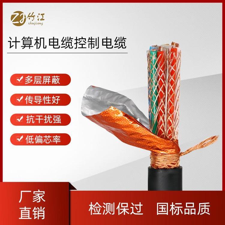 竹海DJYPVP、DJYP2VP2、DJFPVP2*2*1.0計(jì)算機(jī)信號(hào)屏蔽電纜線