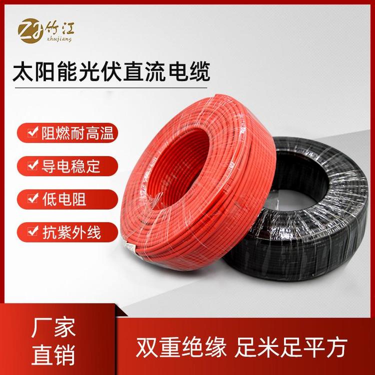 PV1-F\/H1Z2Z2-KDC1.8KV阻燃1*4紅黑太陽(yáng)能光伏直流電纜線(xiàn)廠(chǎng)銷(xiāo)