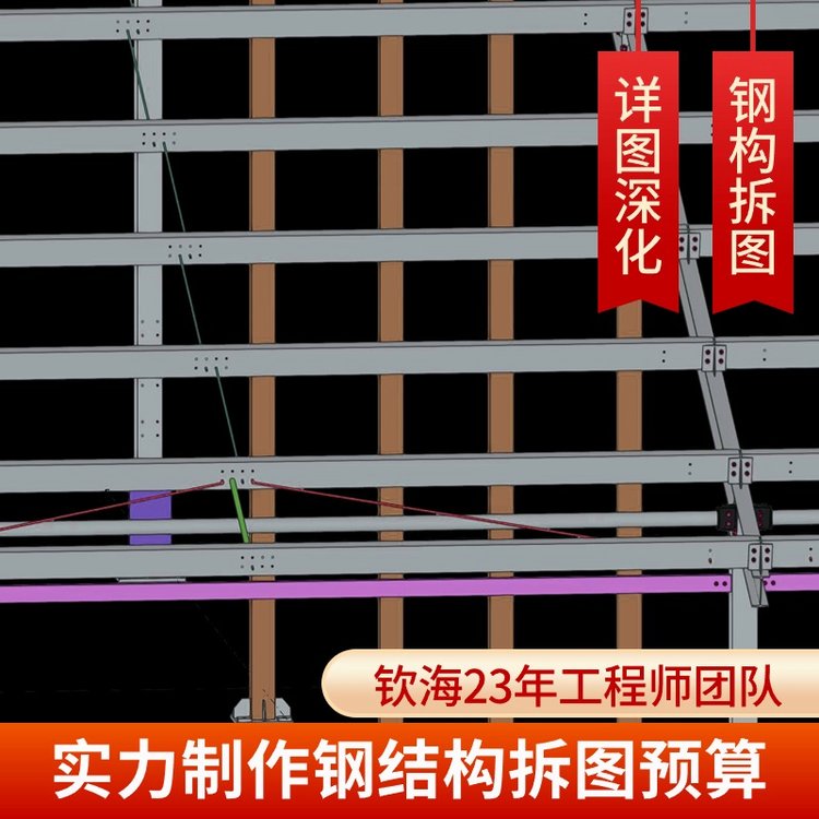 深化門(mén)鋼框架詳圖，欽海讓你的鋼結(jié)構(gòu)施工圖詳圖施工省人工