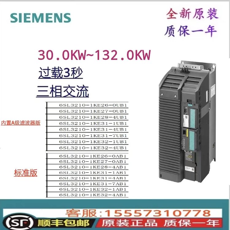 西門(mén)子G120C6SL3210-1KE27-0UB1一體式變頻器37.0kW150過(guò)載3秒