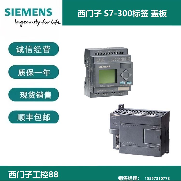 6ES7392-2XY20-0AA0西門(mén)子SIMATICS7-300標(biāo)簽蓋板用于F組件