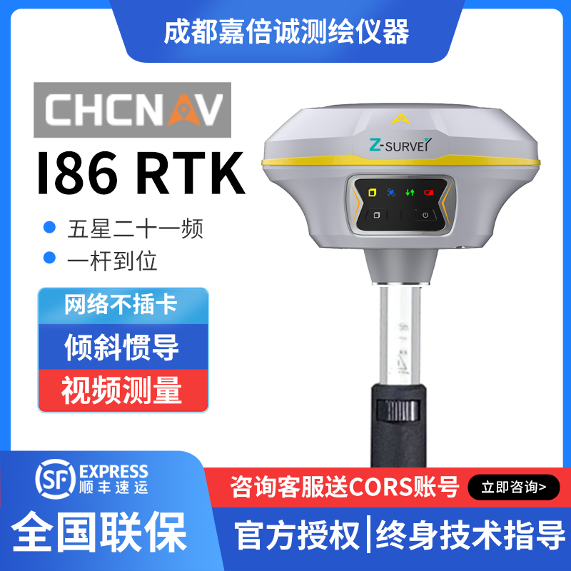 華測i86視覺放樣RTKGPS測繪儀器批發(fā)一桿放到位精度可靠實(shí)景三維