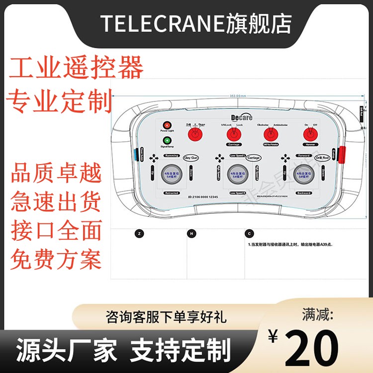 銑刨機裝卸機架橋機攤鋪機混凝土泵車無線遙控器非標定制