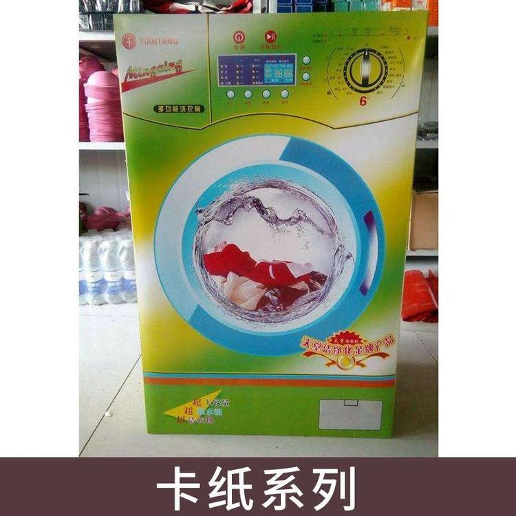 卡紙冰箱35*16*76折疊免粘滾筒洗衣機紙品福壽安