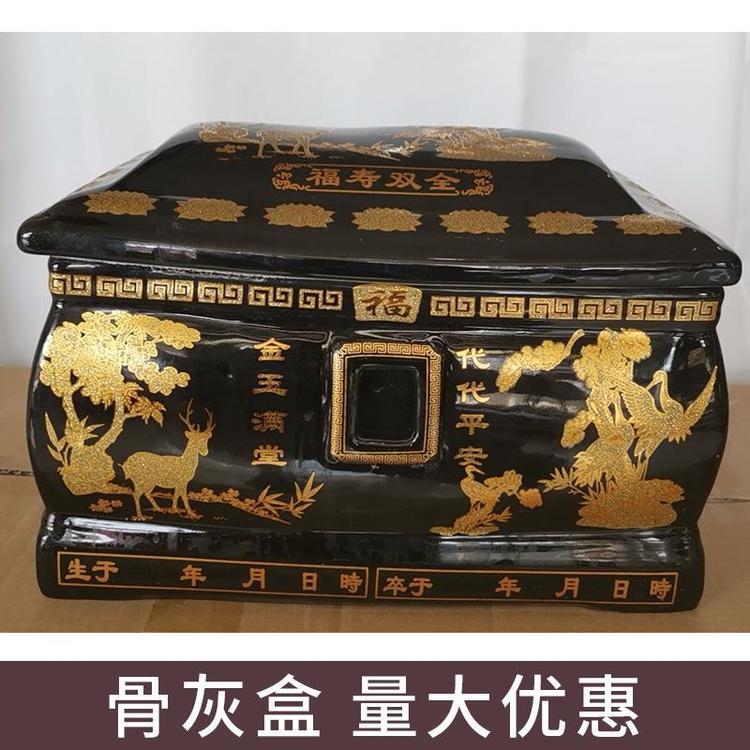 31公分福壽雙全陶瓷骨灰盒祭祀用品男女用壽盒