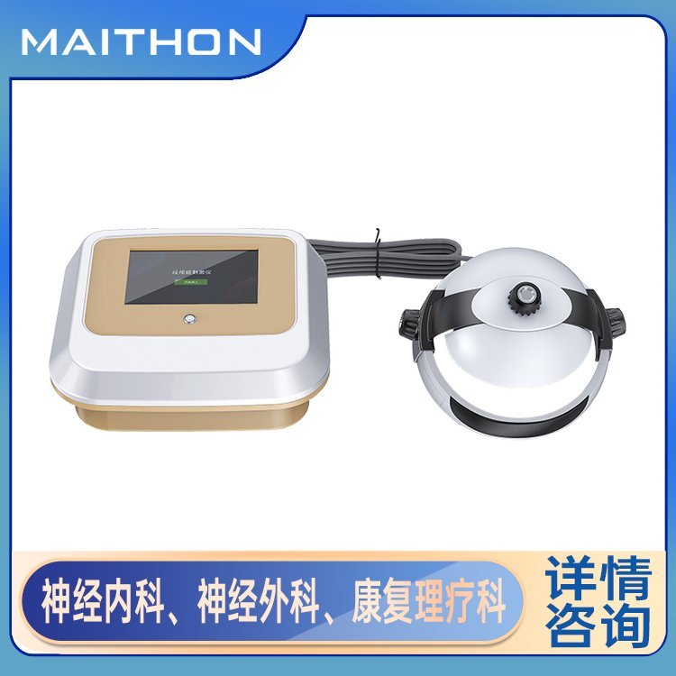 經(jīng)顱磁治療儀療法優(yōu)勢電磁兼容腦卒中輔助恢復