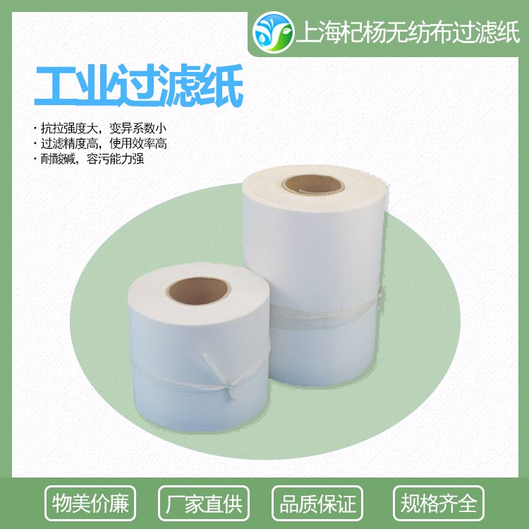 耐腐蝕工業(yè)除油去雜過濾紙切削液研磨液軋制油煤油過濾紙