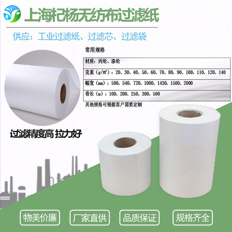 金屬切削液珩磨液拉絲油過(guò)濾紙機(jī)床深孔鉆珩磨機(jī)過(guò)濾紙