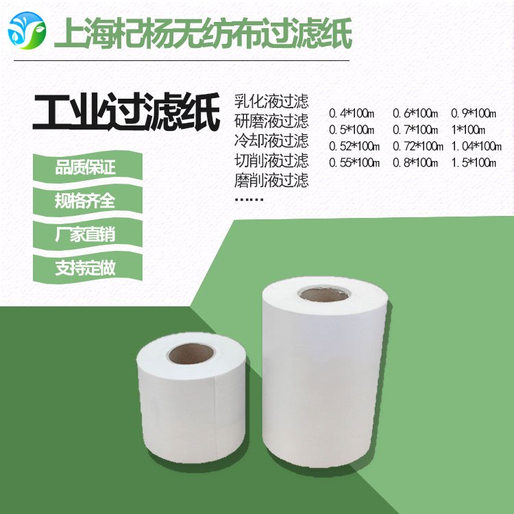 鋼鐵薄板冷軋過(guò)濾紙鋼鐵冶金專(zhuān)用真空過(guò)濾設(shè)備過(guò)濾紙