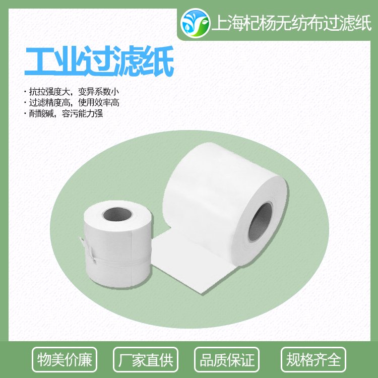 加工中心軋制油切削液乳化液過(guò)濾紙霍夫曼過(guò)濾機(jī)用過(guò)濾紙