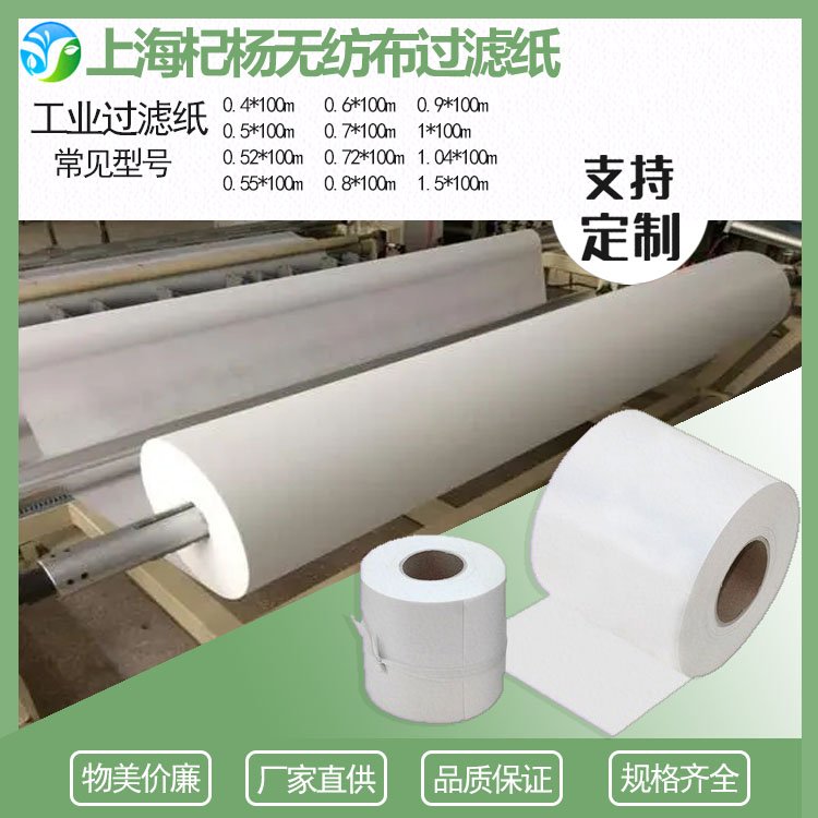 工業(yè)磨床切削液磨削液過濾紙鋼鐵廠用乳化液清洗液過濾紙過濾布