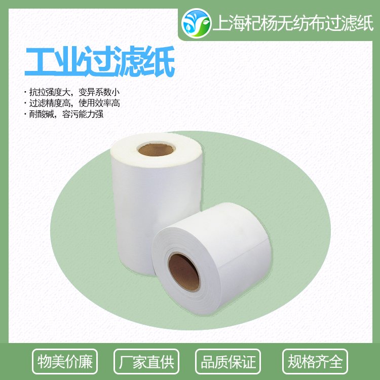 軸承加工煤油超精油磨削液濾紙機床冷卻液乳化液過濾紙