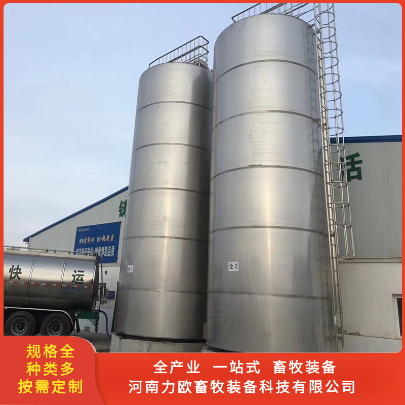 力歐立式奶倉儲奶罐大型室外保溫罐設(shè)備供應(yīng)廠家