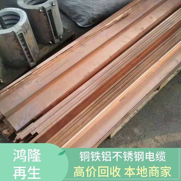 南頭西麗沙河招商長(zhǎng)期回收各種廢舊金屬深圳鴻隆再生資源報(bào)價(jià)