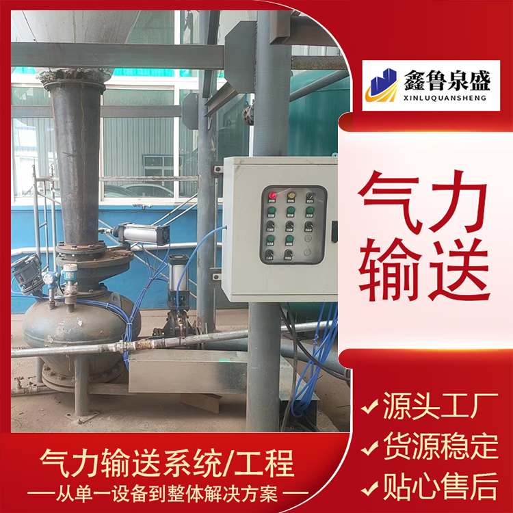 水泥粉磨系統(tǒng)氣力輸送中短程高壓輸送系統(tǒng)無菌真空風(fēng)力輸送設(shè)備