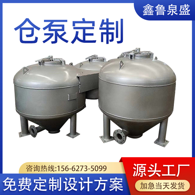 鑫魯泉盛粉煤灰輸送泵倉泵式氣流輸送泵罐精工細(xì)作
