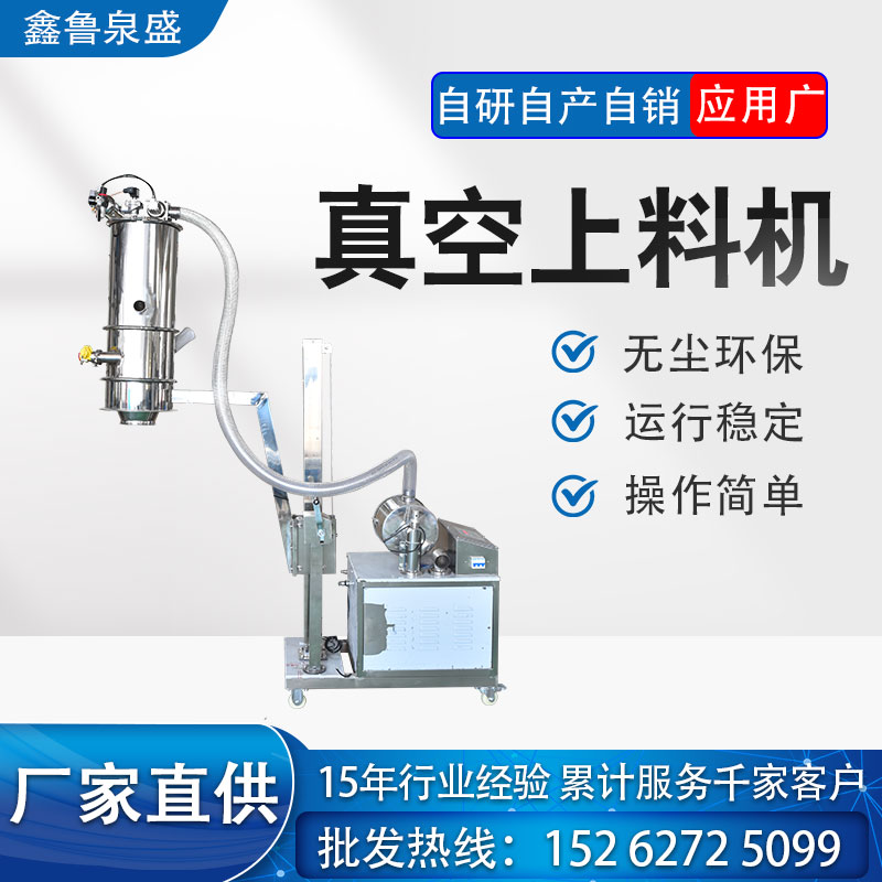 顆粒真空吸料機(jī)自動(dòng)化無塵輸送設(shè)備源頭廠家支持定制
