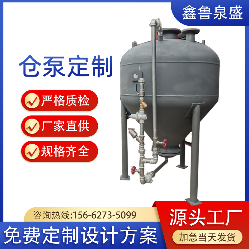 鑫魯泉盛氣力輸送氣體輸送罐上引式濃相氣力輸送倉泵長期供應