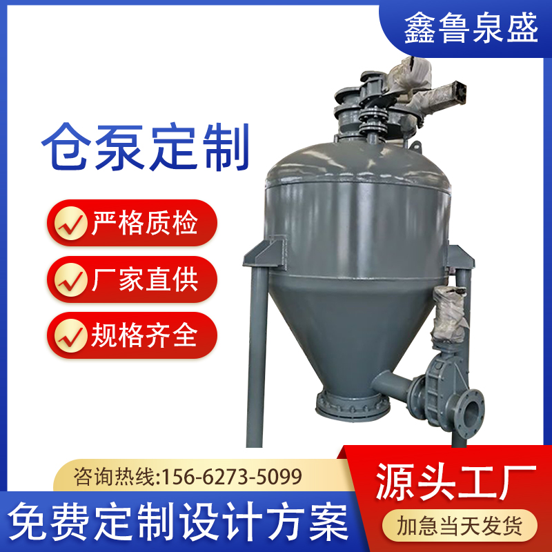 粉體輸送系統(tǒng)計(jì)量倉(cāng)泵倉(cāng)式泵輸送罐送料罐長(zhǎng)期供應(yīng)承受力強(qiáng)