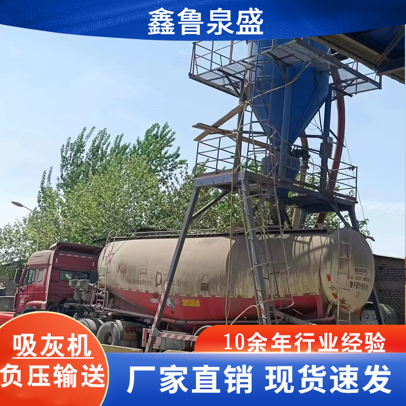 粉煤灰裝噸包吸灰機(jī)庫房清灰氣力輸送機(jī)抽水泥的清灰機(jī)