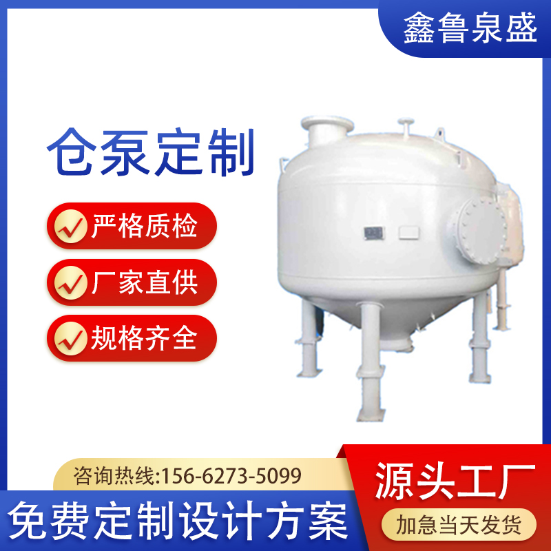鑫魯泉盛粉煤灰輸送倉泵PLC控制正壓輸送倉式泵源頭廠家