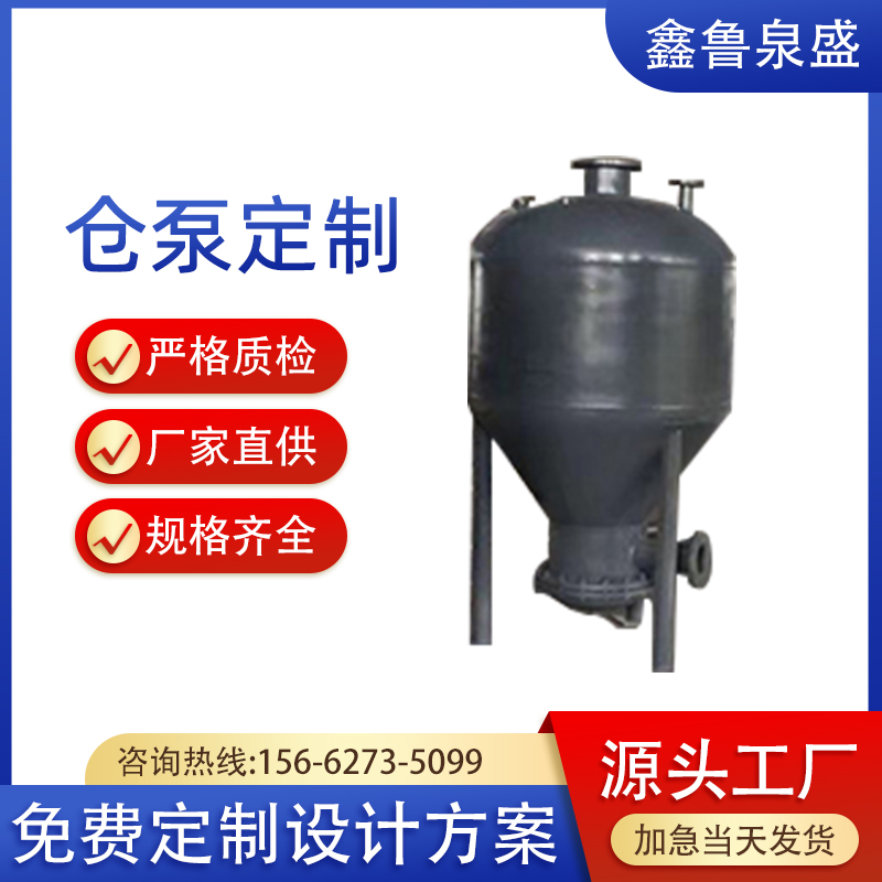 鑫魯泉盛倉泵罐單倉泵氣力輸送氣體輸送罐品質(zhì)可靠