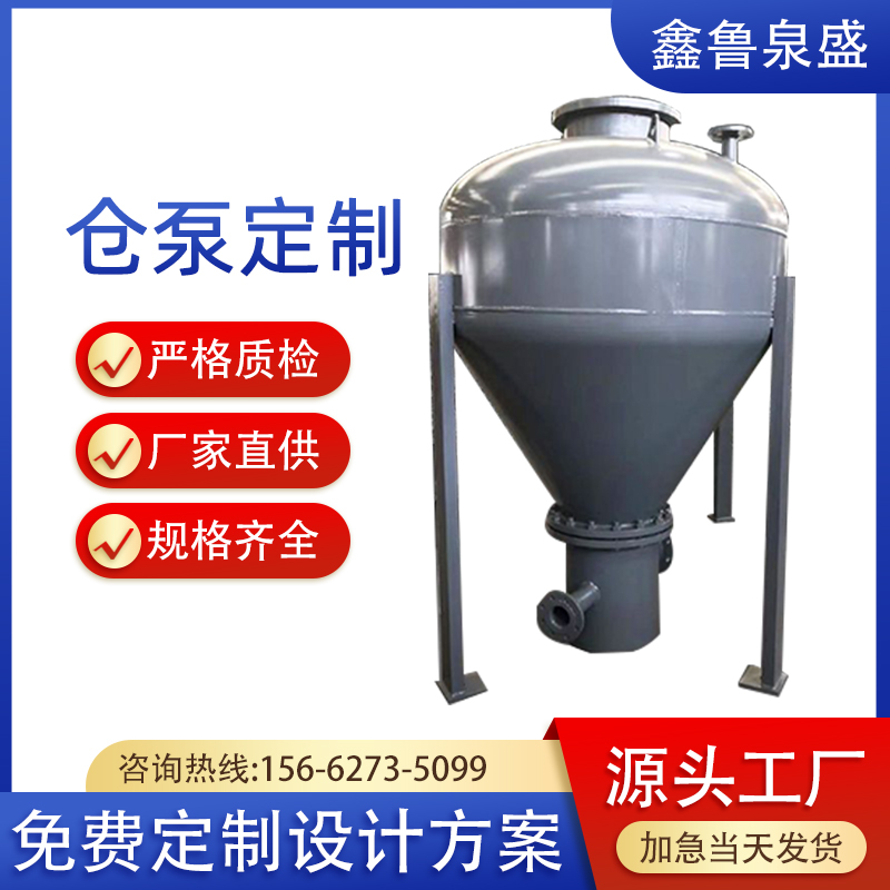 倉(cāng)泵式氣流輸送泵罐AV灰槽泵設(shè)備動(dòng)力強(qiáng)勁實(shí)力廠家