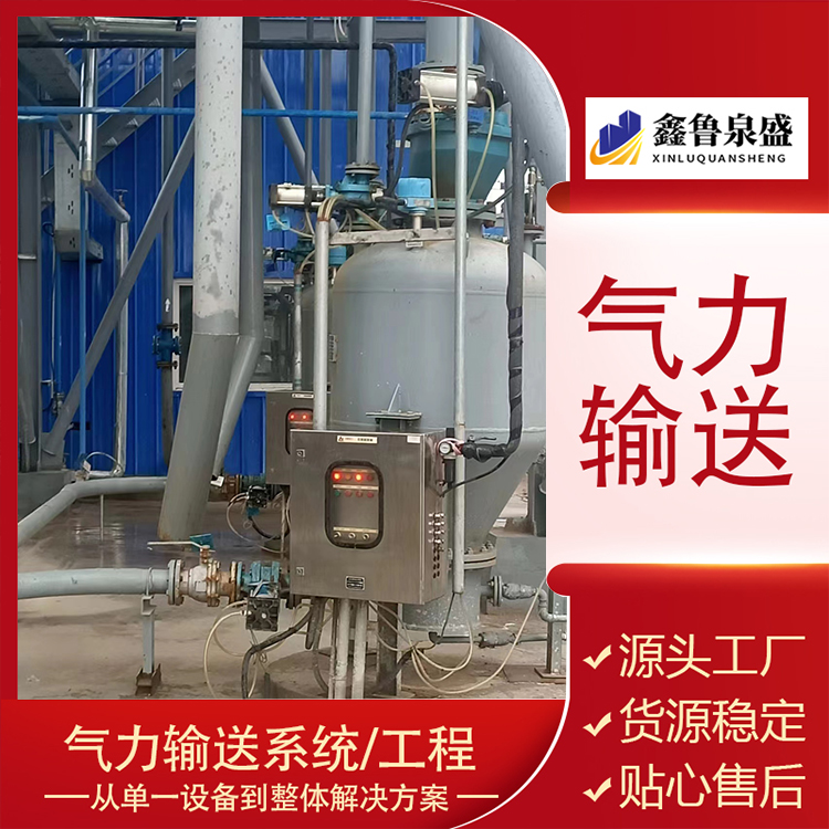 氧化鐵氣力輸送中長距離自動化高真空大口徑輸送雙倉泵風(fēng)送設(shè)計