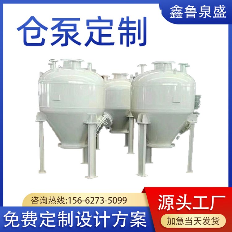 鑫魯泉盛顆粒輸送倉式氣力輸送設(shè)備粉煤灰輸送倉泵實體商家