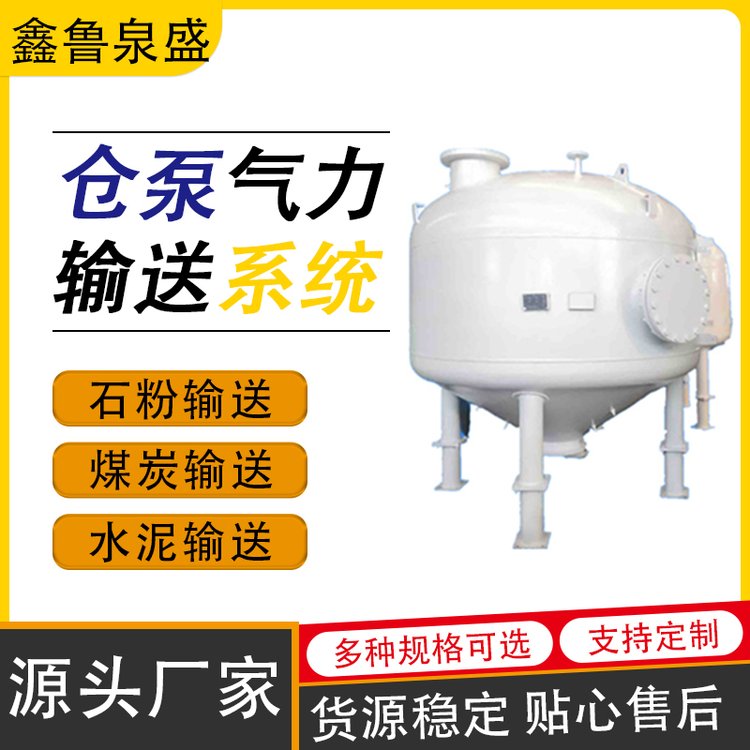 粉末輸送專(zhuān)用倉(cāng)泵倉(cāng)式泵壓送罐發(fā)送罐材質(zhì)優(yōu)選多規(guī)格樣式全