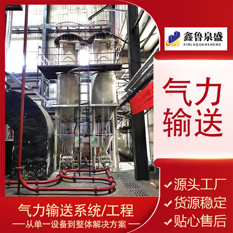 密閉計量氣力輸送高智能大型智能輸送系統(tǒng)糧食行業(yè)氣流輸送設(shè)備