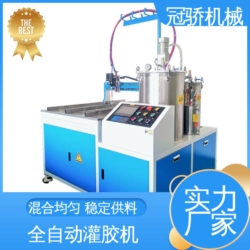 自動(dòng)定量灌注混合均勻電源電池灌封機(jī)冠驕機(jī)械