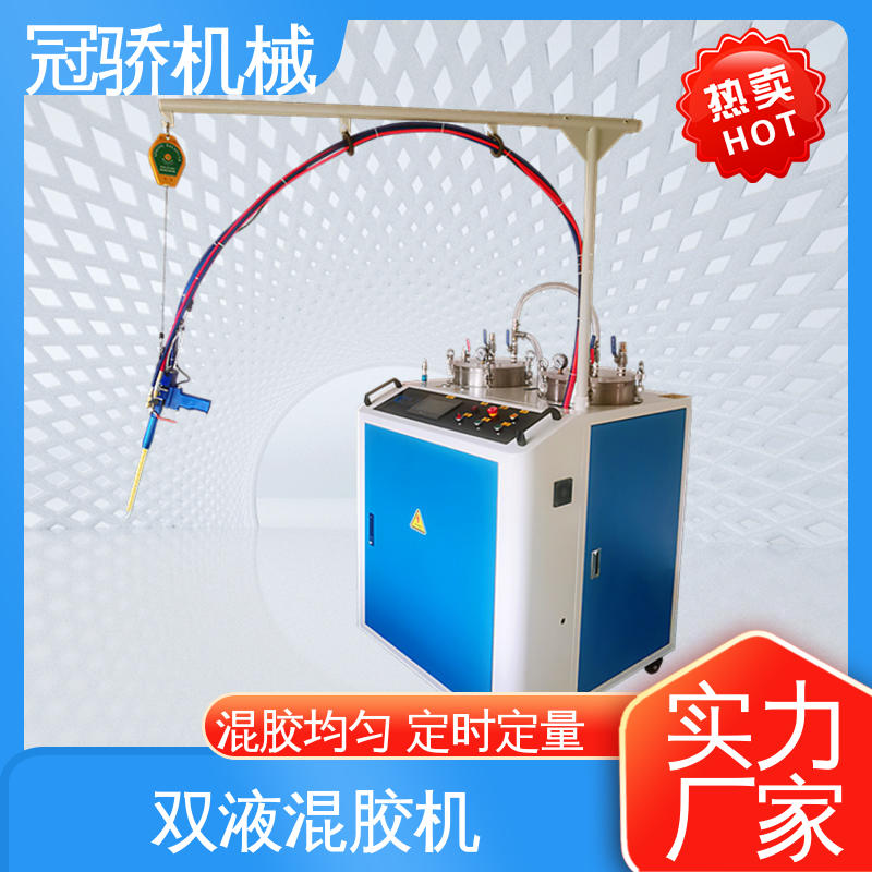 自動(dòng)定量灌注環(huán)氧樹脂混膠機(jī)混合均勻冠驕機(jī)械