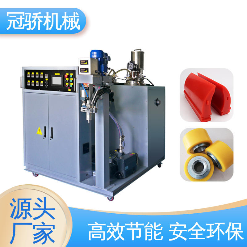 冠驕機(jī)械旋流器灌注設(shè)備聚氨酯高溫彈性體澆注機(jī)按需定制